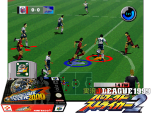 International Superstar Soccer 2000 (Europe) (En,De) Cover